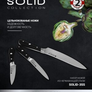 Peilių rinkinys Polaris Solid-3SS stainless steel, 3 vnt - Image 2